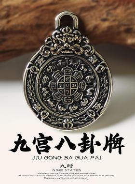 九宫八卦牌纯铜黄铜佛牌吊坠