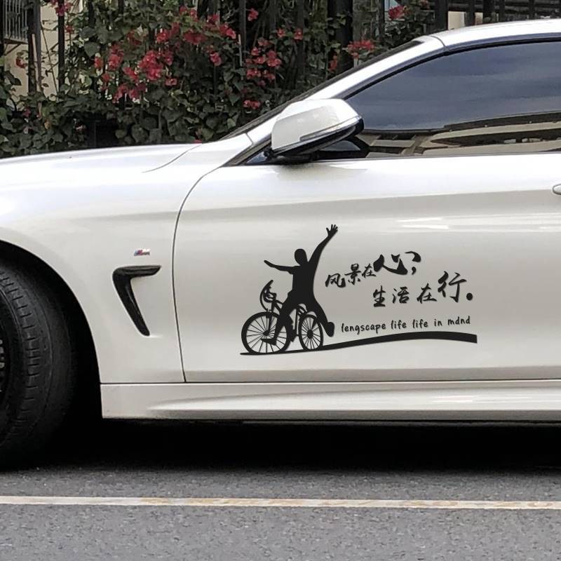 抖音网红风景在心车贴创意文字励志个性装饰后窗玻璃后档汽车贴纸