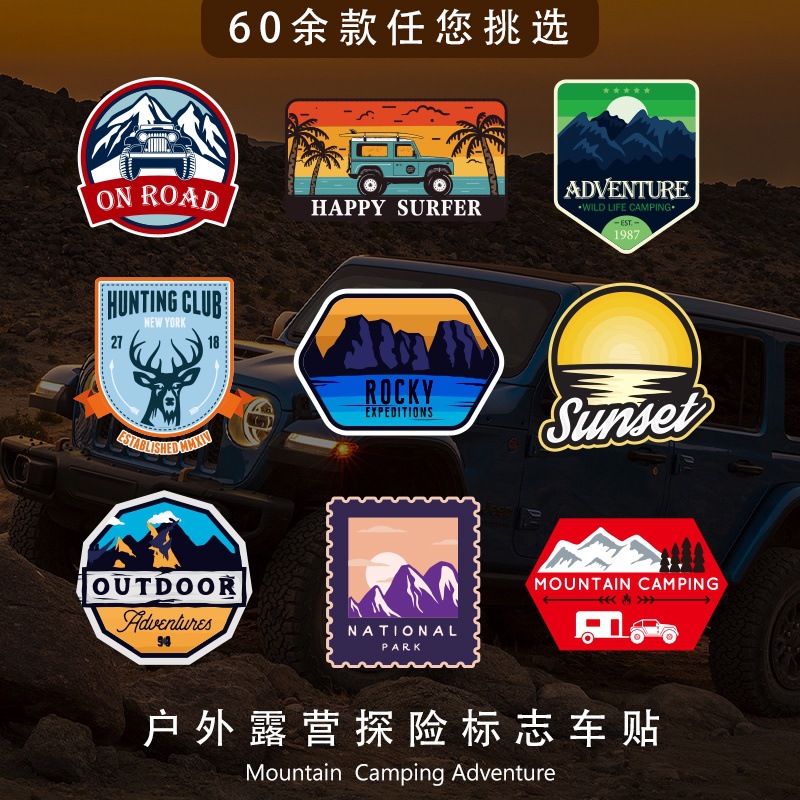 坦克300牧马人bj40户外露营车汽车贴纸越野侧后窗装饰改装贴