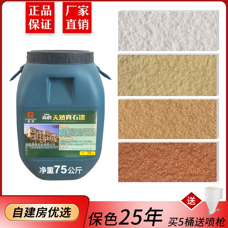 硅丙天然砂岩漆质感涂料外墙