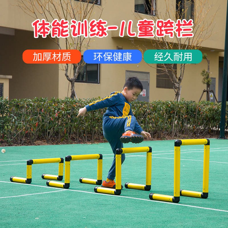 跨栏架障碍栏儿童幼儿园跨栏小栏架田径灵敏小跨栏架足球训练器材