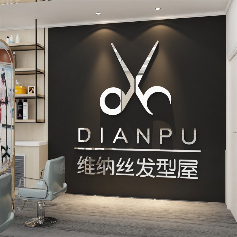 璀璨装饰理发店亚克力立体其他
