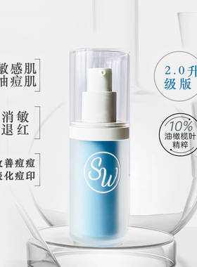 【森花工坊】油橄榄精华液改善泛红油痘维稳修护舒缓敏感退红20ML