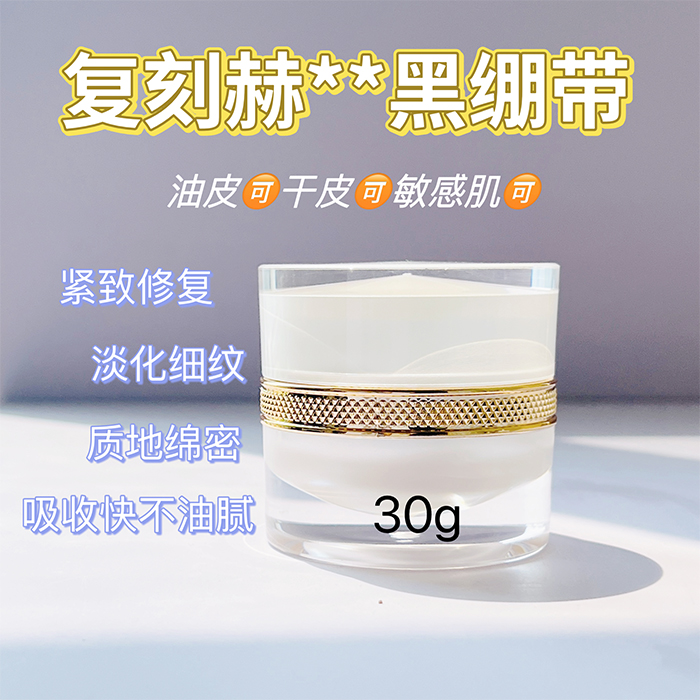 玻色因抗衰面霜滋润抗氧化淡纹