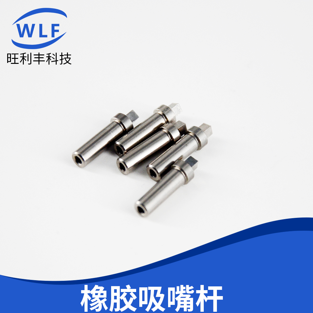 鹰眼固晶机橡胶吸嘴杆长