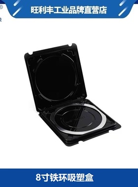 定制6寸 8寸铁环吸塑盒周转晶圆盒 运输包装防晶电硅片推叠暂存盒