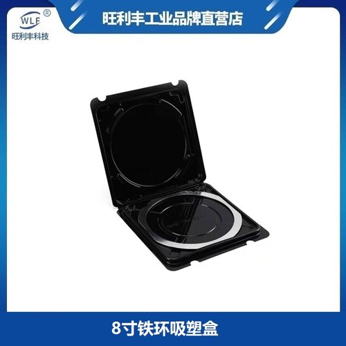 铁环吸塑盒晶圆盒晶片环