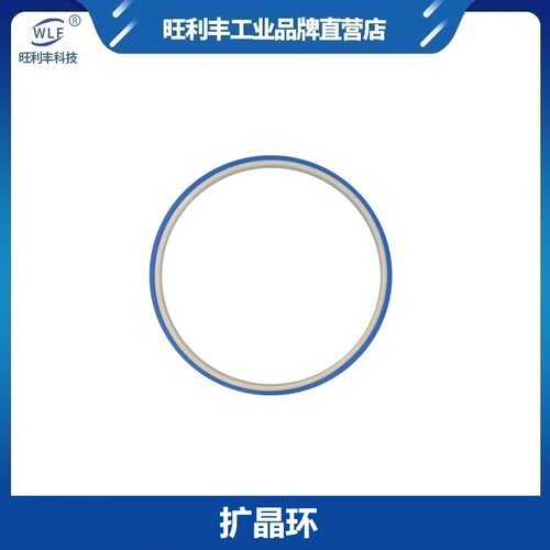 led圆环子母芯片4寸紧固扩膜