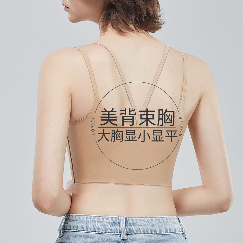 无痕内衣女大胸显小束胸美背