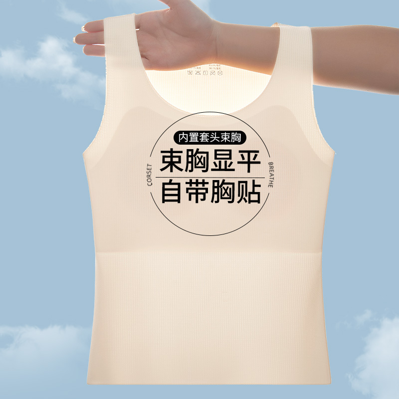 束胸长款大胸显小显平无痕背心衣