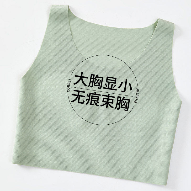 束胸内衣大胸显小胸大码胖mm无痕平胸神器防下垂塑胸cos背心薄款