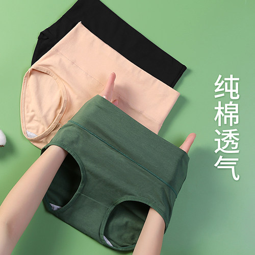内裤女士纯棉全棉高腰三角短裤
