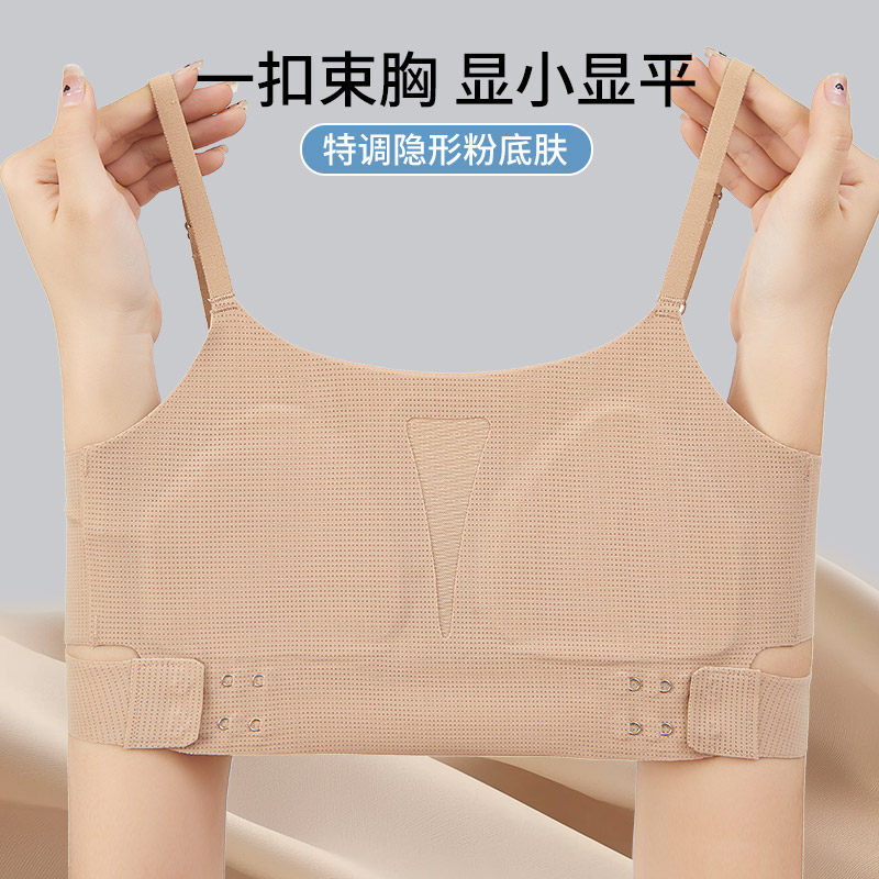 束胸cos吊带裹胸内衣女美背无痕加压塑胸背心大胸显小平胸神器帅t