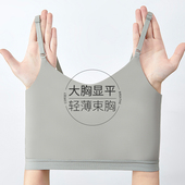大胸显小胸束胸内衣女超平无痕吊带式 文胸防震运动学生防下垂缩胸