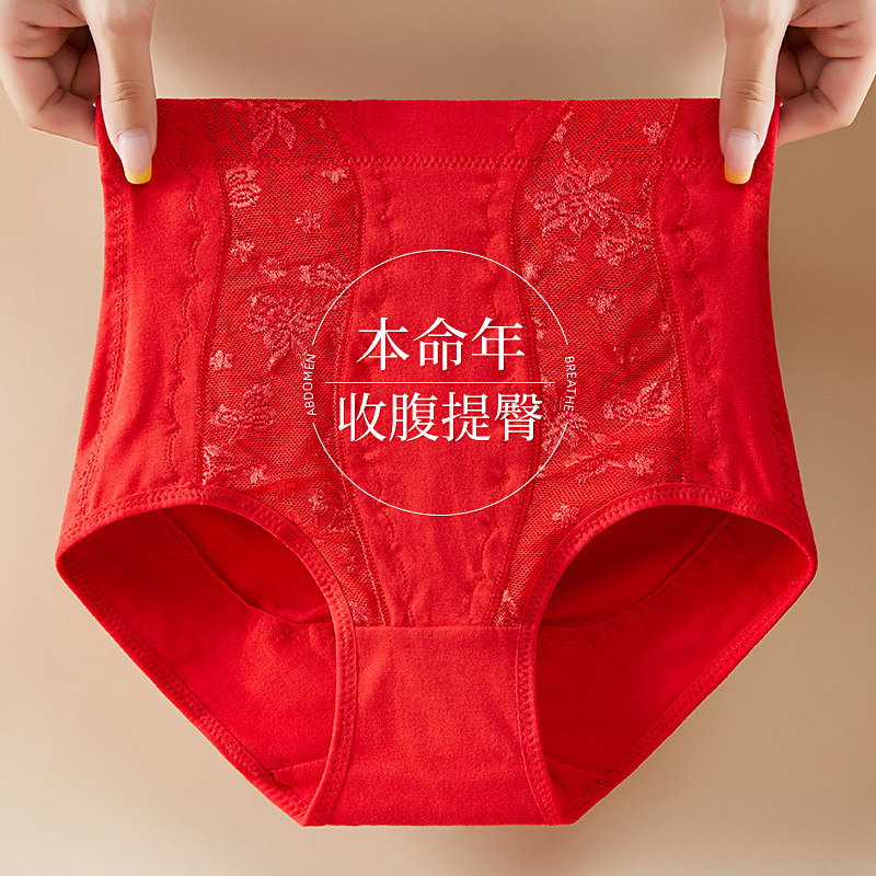 收腹内裤女本命年大红色纯棉裆结婚属蛇胖mm大码200斤舒适短裤头,女士内衣/男士内衣/家居服,女三角裤,淘宝优惠券,粉丝福利购,淘宝优惠卷