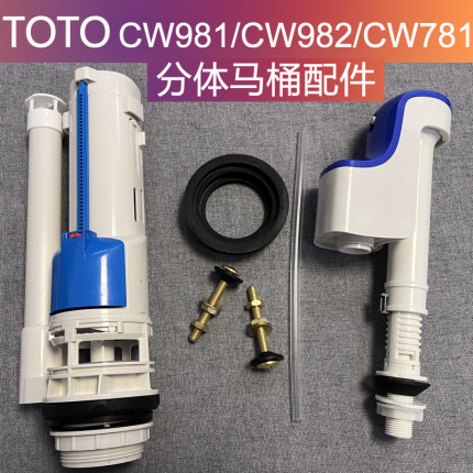 适配TOTO马桶CW981水箱配件分体马桶SW781R排水阀CW982进水阀上水