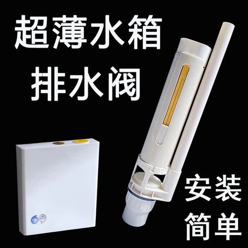 水箱超薄出水阀静音配件27cm
