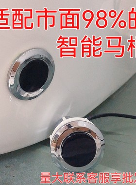 适配TOTO科勒智能马桶脚感应器