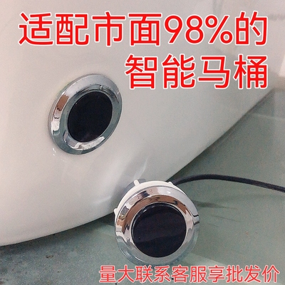 适配TOTO科勒智能马桶脚感应器