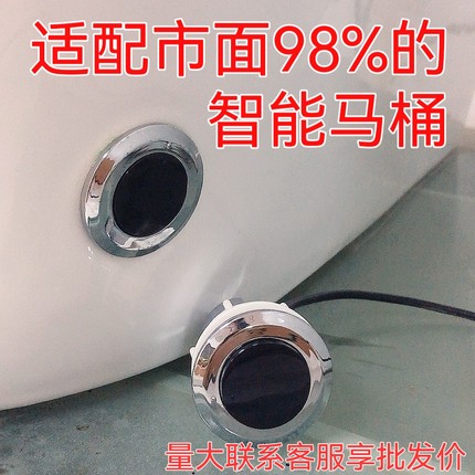 适配TOTO科勒智能马桶脚感器脚踢器感应翻盖感应翻圈红外感应开关