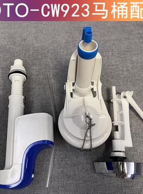 适配TOTO马桶水箱配件CW923GB排水阀CW924进水阀连体吊链侧面扳手