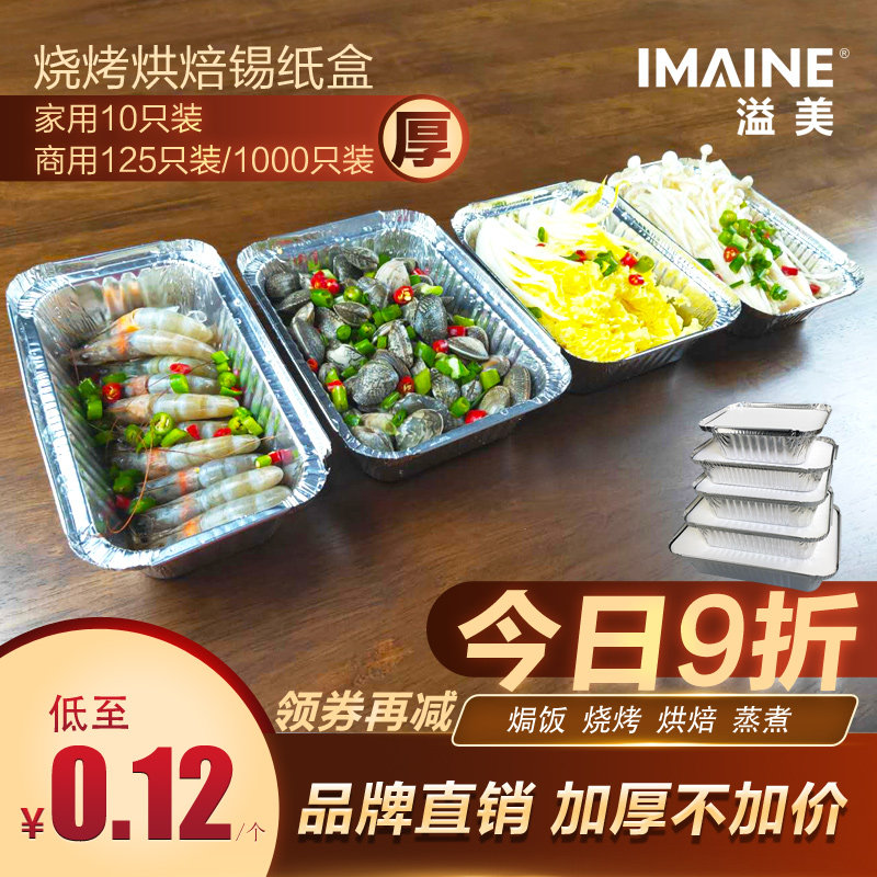 锡纸盒烧烤长方形一次性外卖打包盒带盖加厚加硬快餐盒可加热新品