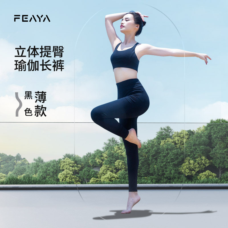 峰燕高腰女瑜伽裤紧身跑步健身速干显瘦春夏瑜伽服运动裤