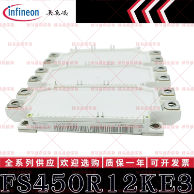 FS450R12KE3 FP10R12W1T3 FP10R12W1T4 FP10R12KE3英飞凌IGBT模块