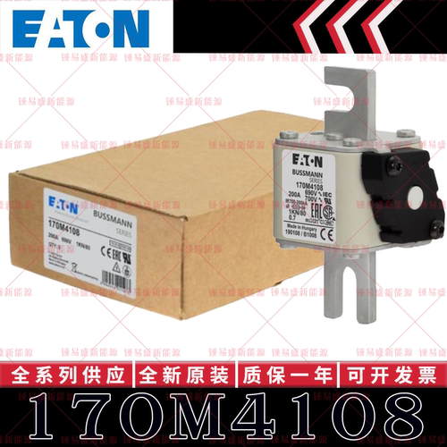 170M系列巴斯曼快速熔断器 170M4108 170M4109 170M4110 170M4111