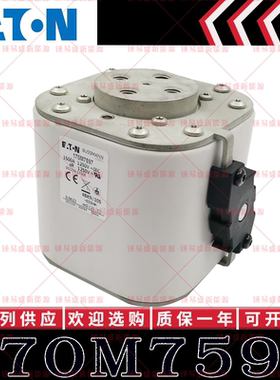 170M7597 1500A 1250V 现货全新巴斯曼BUSSMANN快速熔断器 保险丝