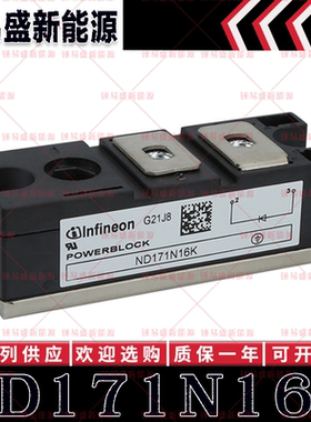 ND171N16K ND171N14K ND171N12K DD170N16S 功率二极管模块