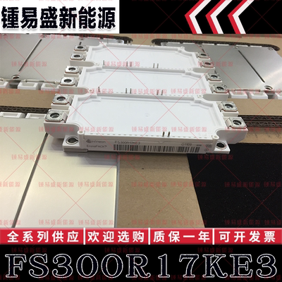 FS300R17KE3 FS300R17KE4 FS450R17KE3 英飞凌功率IGBT模块