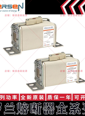 6,9GRB000BS88/125 P330109 6.9URB000BS88/075 B330051 熔断器