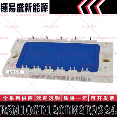 BSM10GD120DLCE3224 BSM10GD120DN2E3224 英飞凌功率IGBT模块