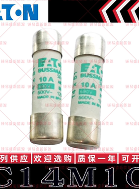 BUSSMANN保险丝C14M2 C14M6 C14M10 C14M20 C14M25 C14M50 C14M40