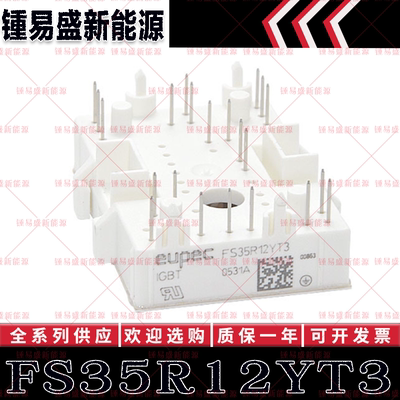 FS35R12YT3 FS35R12KT3 FS35R12KE3G FS50R12W2T4 英飞凌IGBT模块