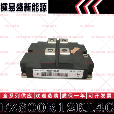 FZ800R12KL4C FZ900R12KE4 FZ900R12KP4 英飞凌功率IGBT模块