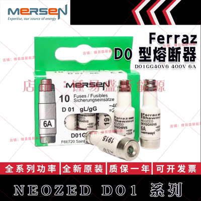 shawmut保险丝 熔断器NEOZED D01GG40V6 D01GG40V10 D01GG40V16