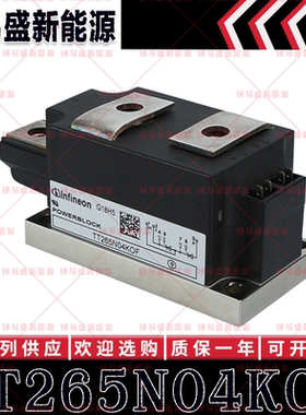 TT265N04KOF TT265N06KOF TT285N12KOF TT285N14KOF 可控硅模块