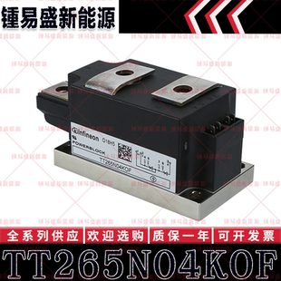 TT265N04KOF TT265N06KOF TT285N12KOF TT285N14KOF 可控硅模块