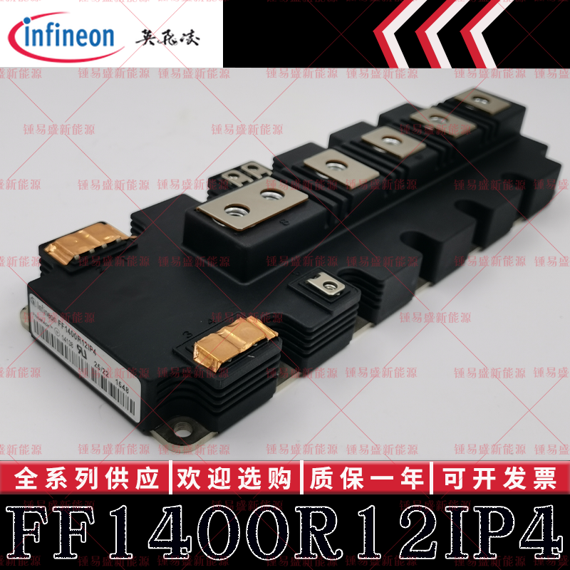 FF1400R12IP4 FF900R12IP4D FF1200R12KE3 英飞凌功率IGBT模块
