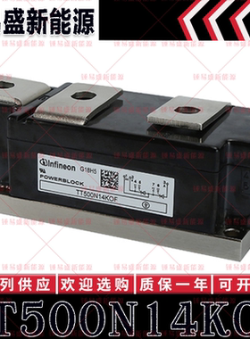 TT500N14KOF TT500N16KOF TT570N08KOF TT570N12KOF 可控硅模块