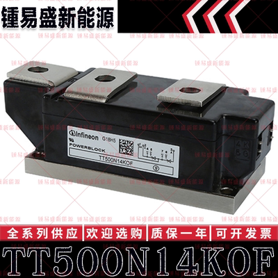 TT500N14KOF TT500N16KOF TT570N08KOF TT570N12KOF 可控硅模块