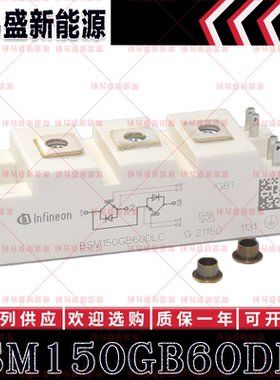 BSM150GB60DLC BSM200GB60DLC FF200R06KE3 英飞凌功率IGBT模块