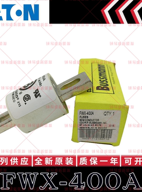 EATON Bussmann保险丝 FWX-400A-350A-300A-FWX-175A-150A 250V
