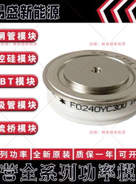 T640N16TOF T640N14TOF T640N12TOF T680N14TOF 平板晶闸管模块