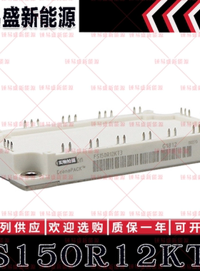 FS150R12KT3 FS150R12PT4 FS200R12PT4 FS225R12KE4 英飞凌IGBT模