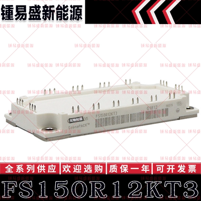 FS150R12KT3 FS150R12PT4 FS200R12PT4 FS225R12KE4 英飞凌IGBT模