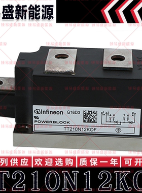 TT210N08KOF TT210N12KOF TT210N14KOF TT210N16KOF 可控硅模块