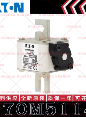 170M系列巴斯曼快速熔断器 170M5112 170M5113 170M5114 170M5115